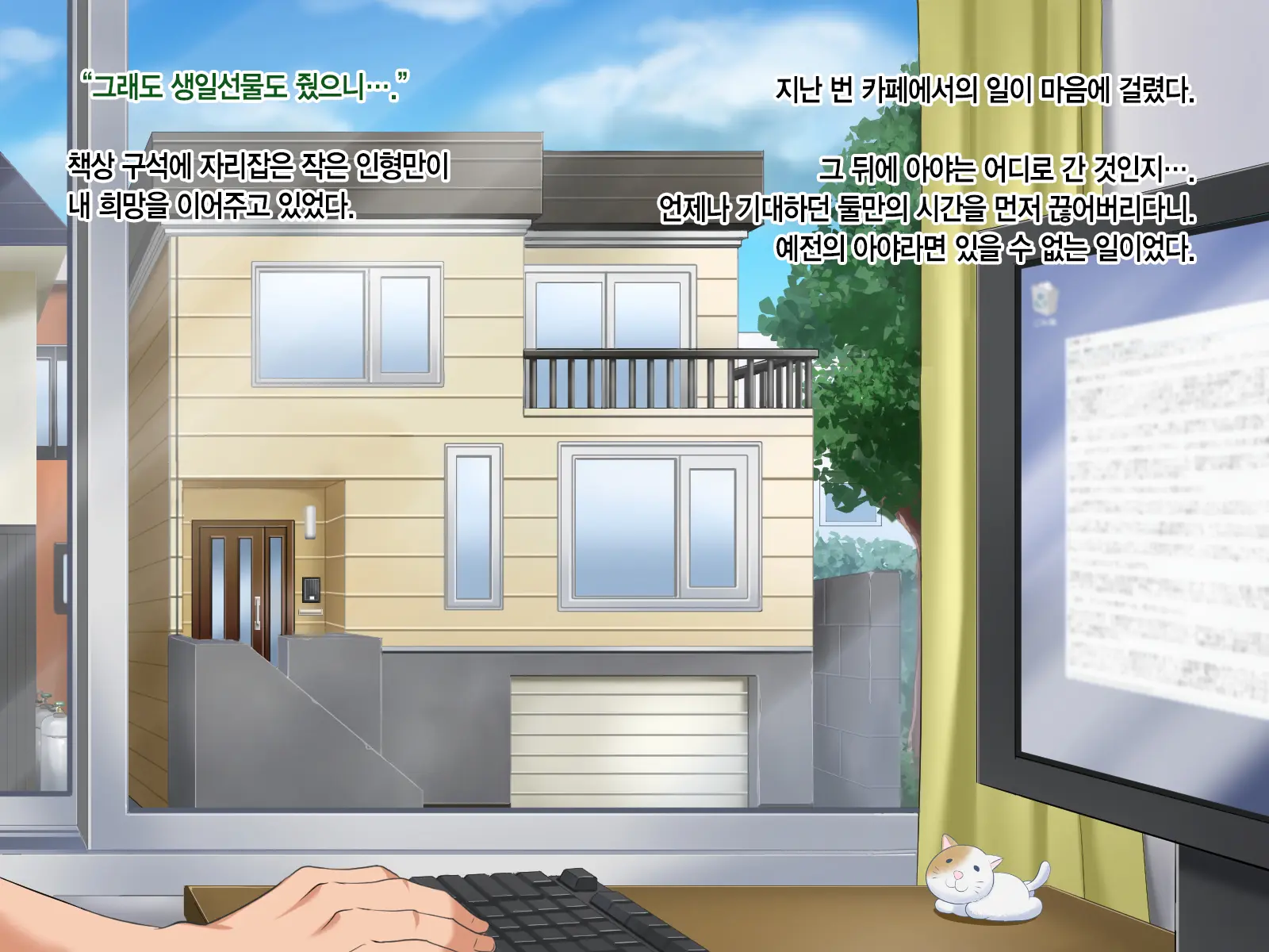 Toozakaru Kimi Koko Ni Iru Boku | 멀어지는 너 여기 있는 나